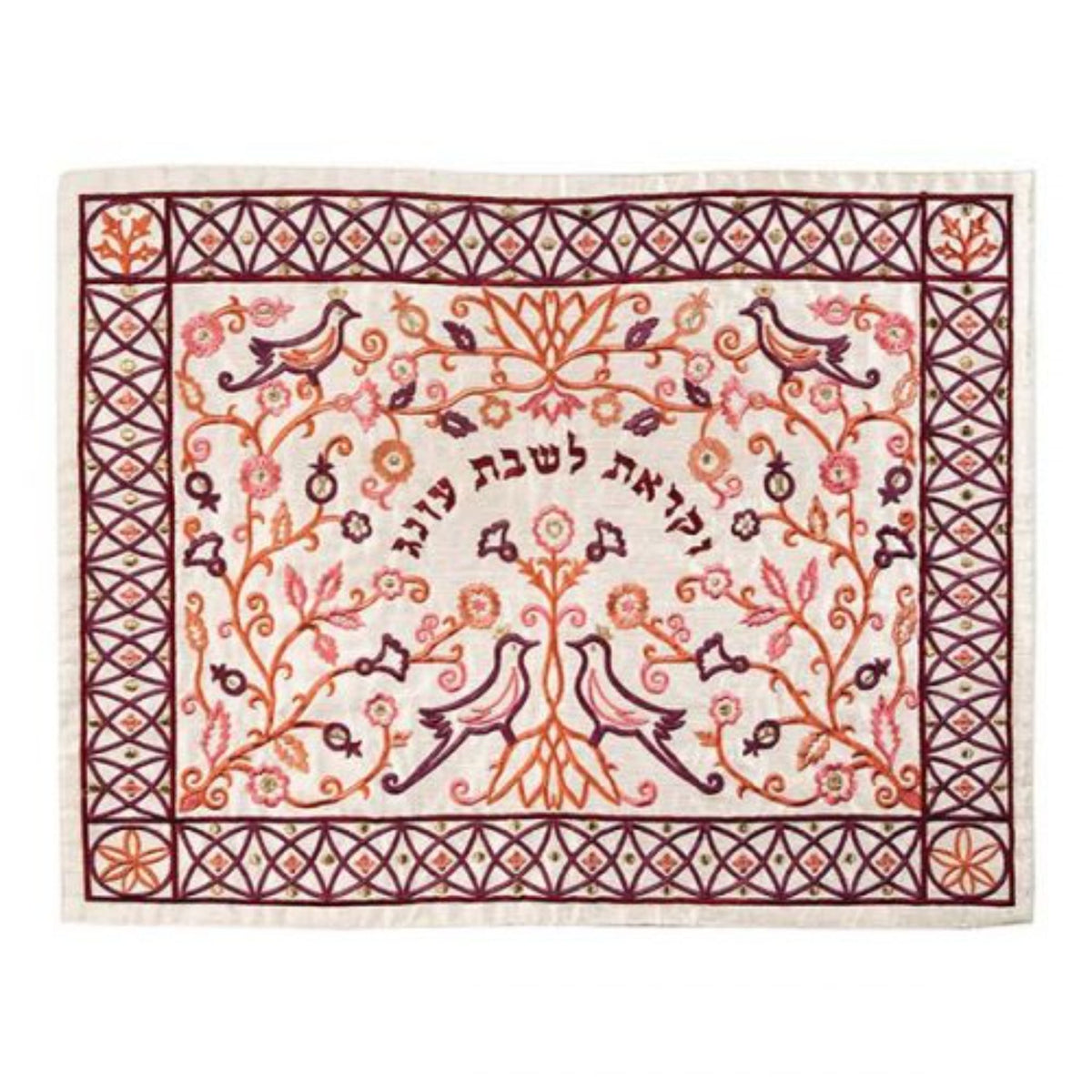 Doves, Pomegranates & Flowers Embroidered Challah Cover in Maroon by Yair Emanuel