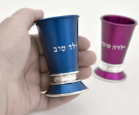 Yeled Tova Baby Kiddush Cup in Blue by Nadav Art