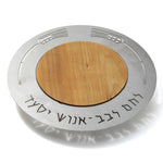 Round Wooden/Metal Challah Board with Wheat and Hebrew design in Beechwood by Shraga Landesman