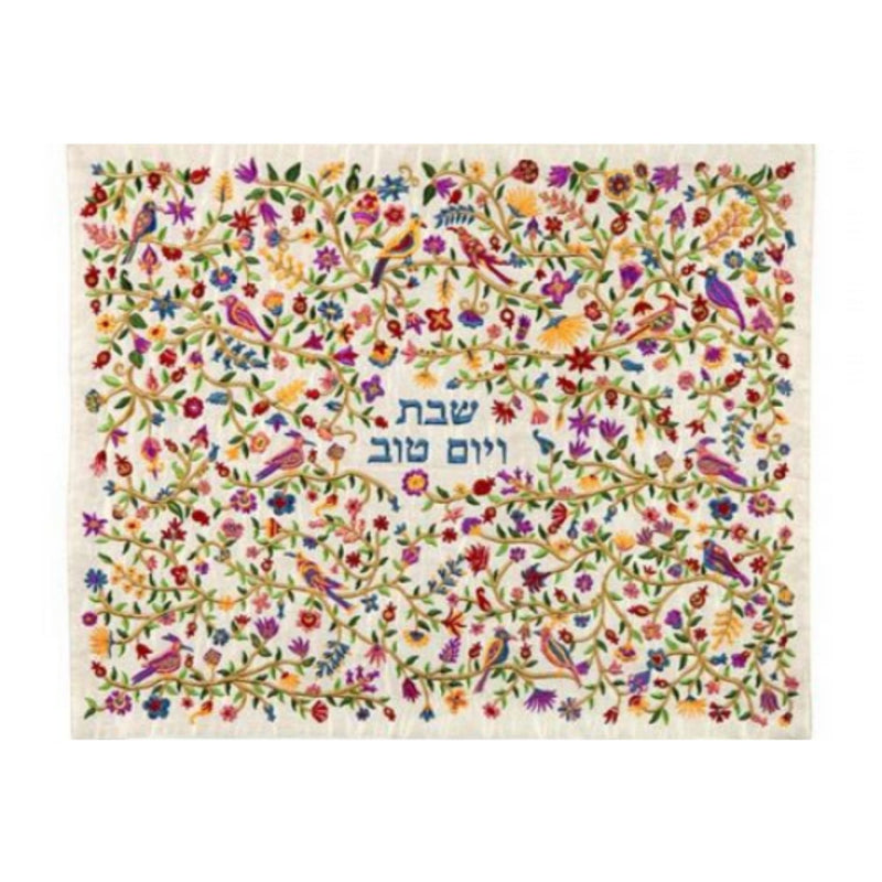 Birds, Flowers & Pomegranates Challah Cover - Multi Colour - Full Silk Embroidery by Yair Emanuel