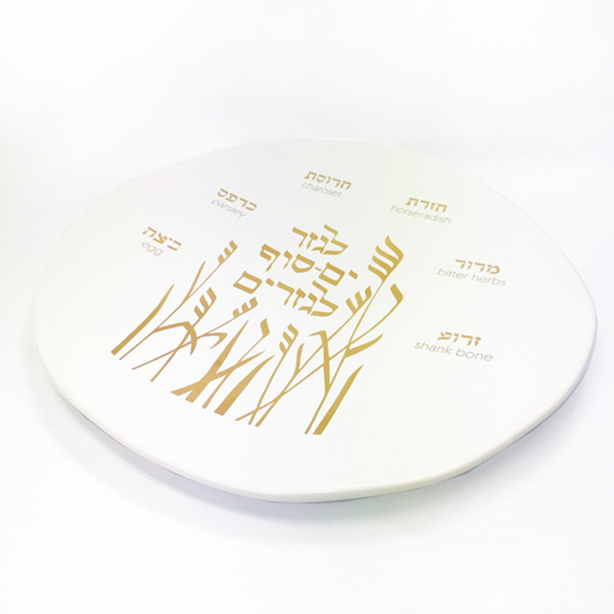 Ceramic Seder Plate with 24 Carat Gold by Mi Polin